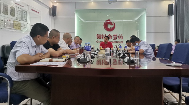 奥特奇蒙药2020上半年述职会议圆满落幕